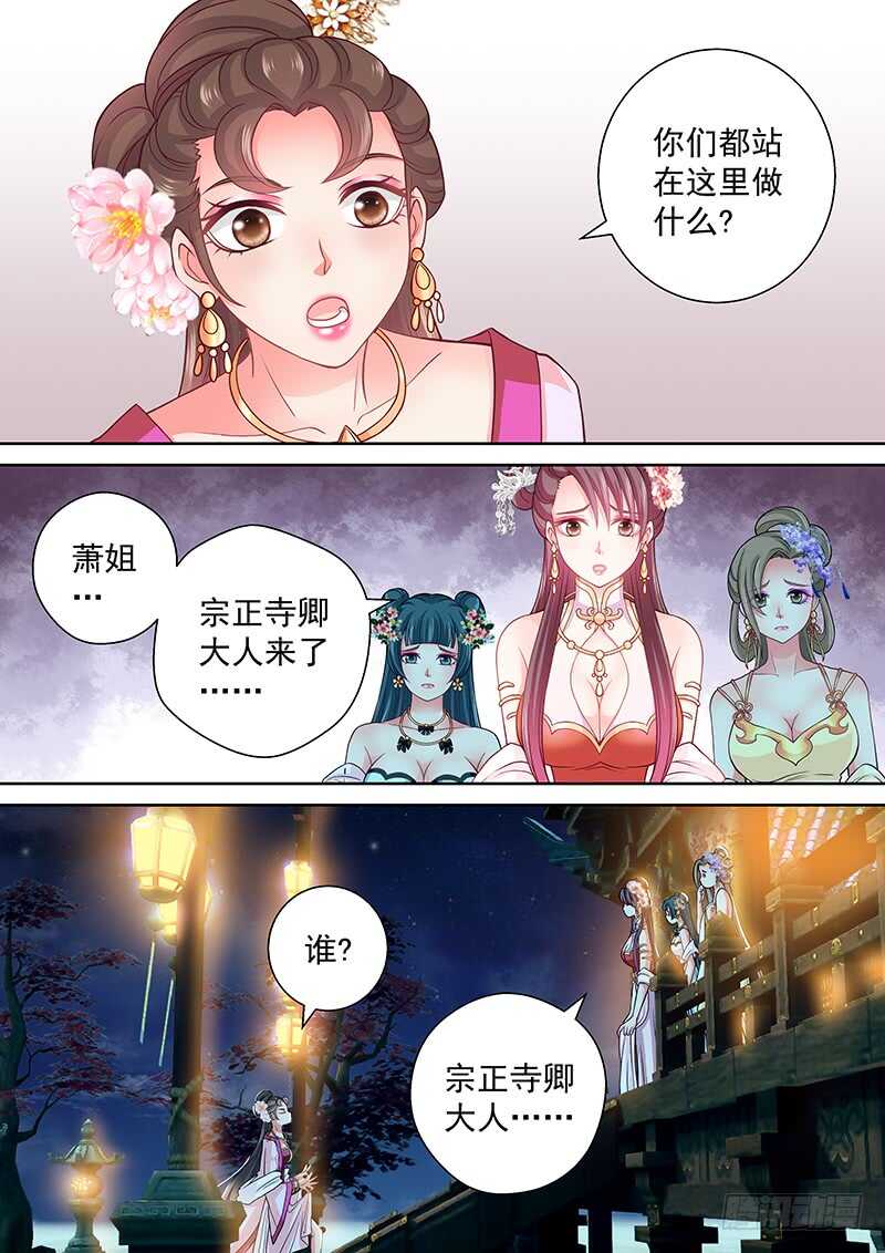 102 敢走就砍了-第105话