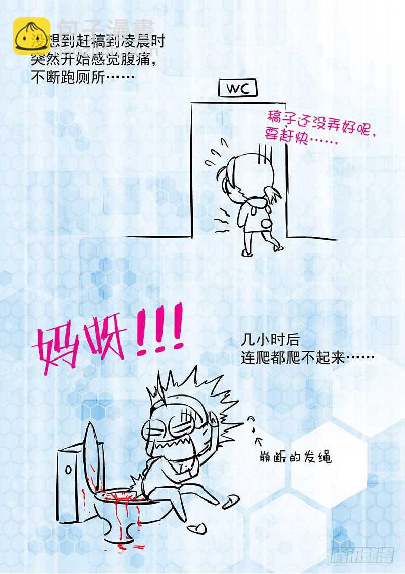 104 幻术魔球-第107话