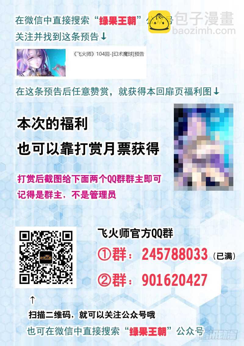 104 幻术魔球-第107话