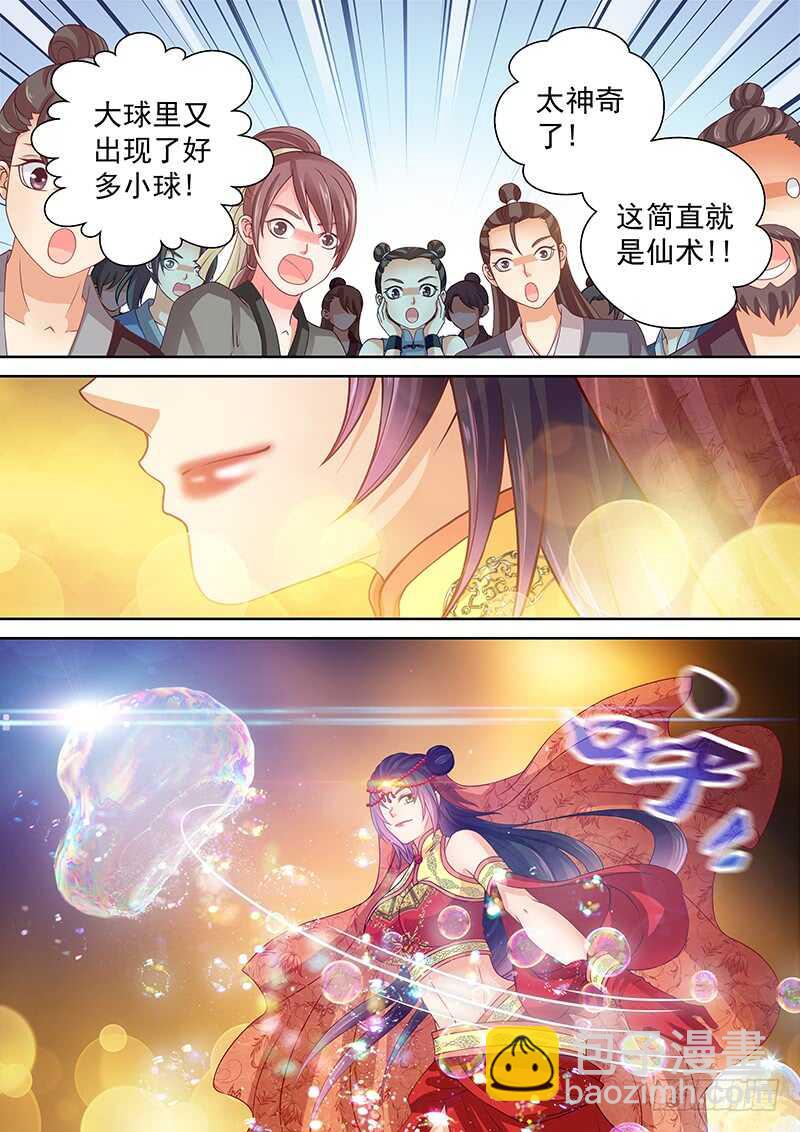 104 幻术魔球-第107话