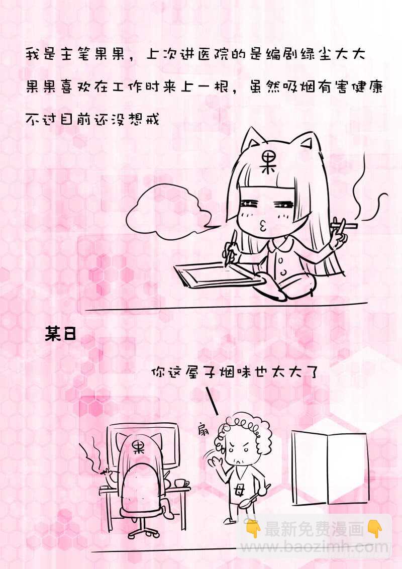 106 以身相许-第109话