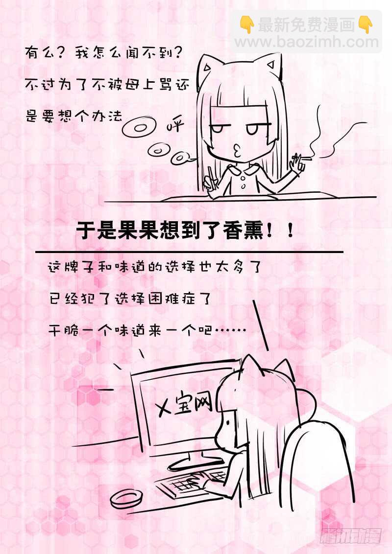 106 以身相许-第109话