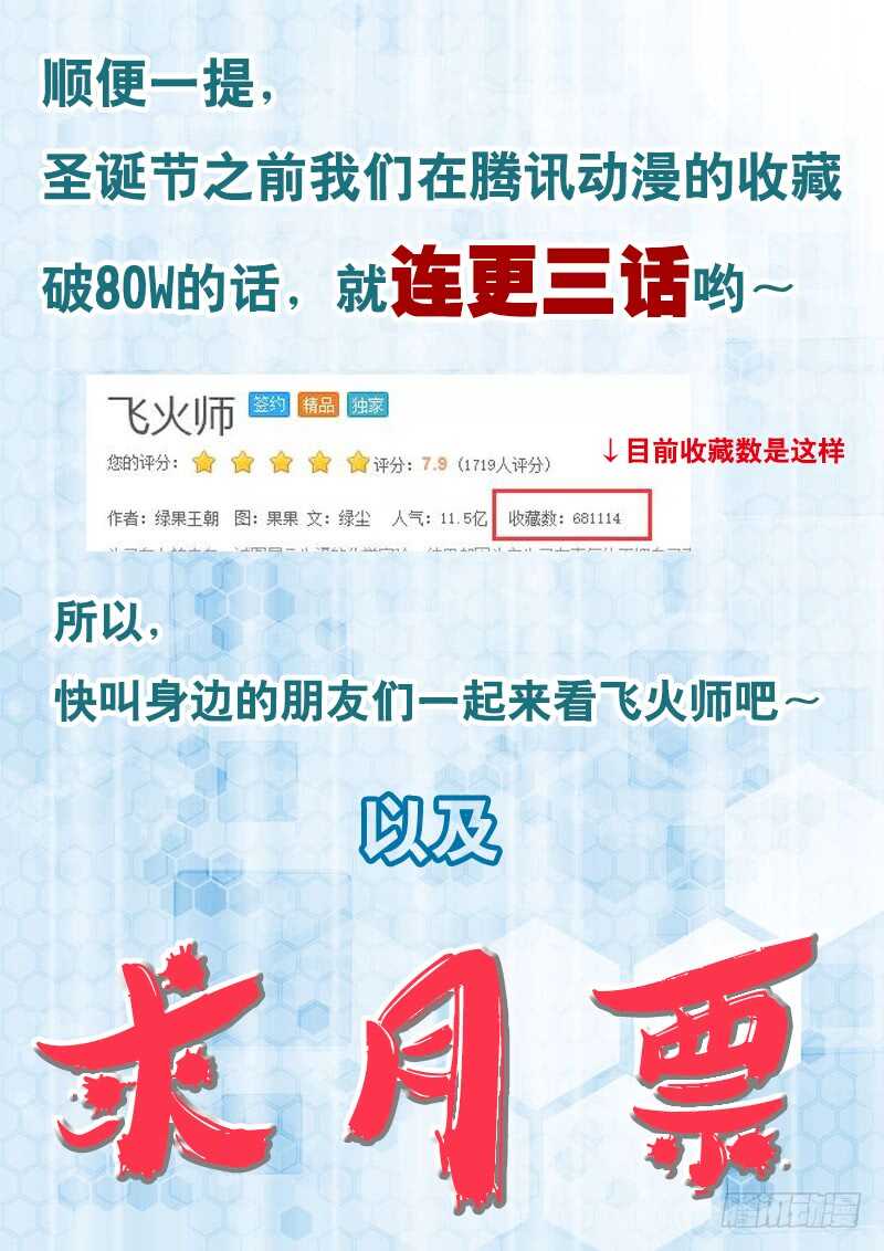 106 以身相许-第109话