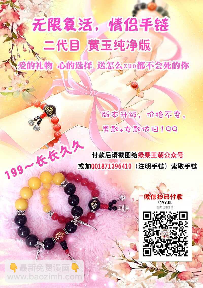 106 以身相许-第109话