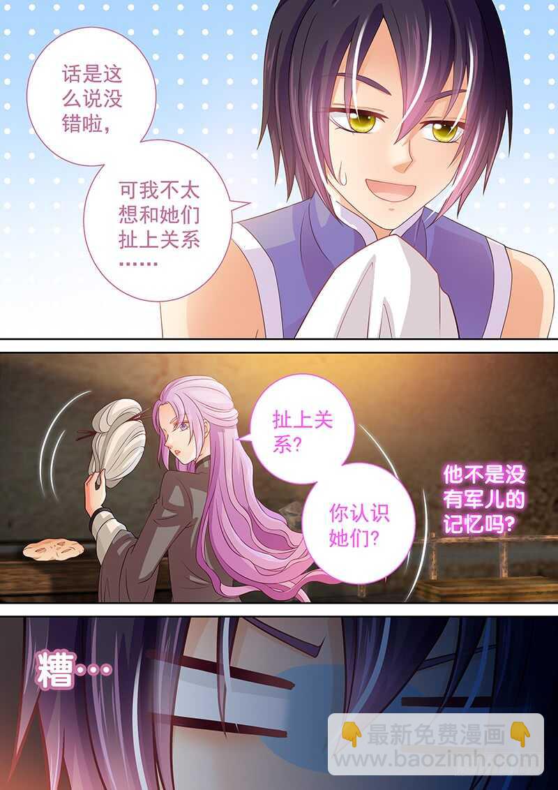 106 以身相许-第109话