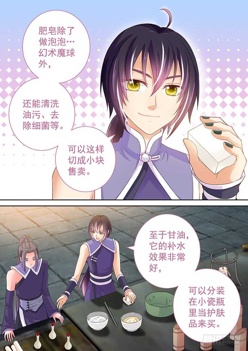 106 以身相许-第109话