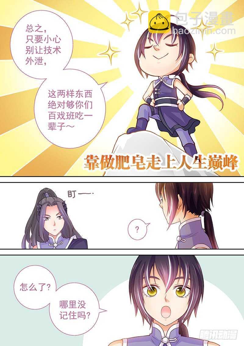 106 以身相许-第109话