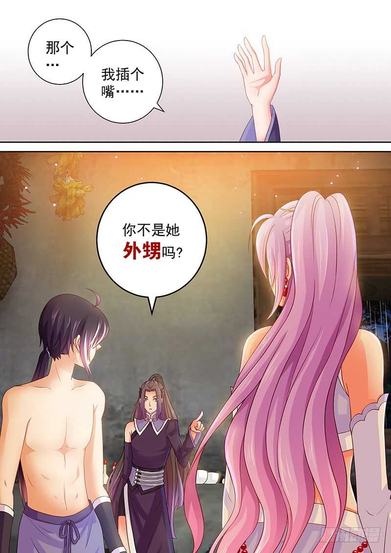 108 事情不是你想的那样！-第111话