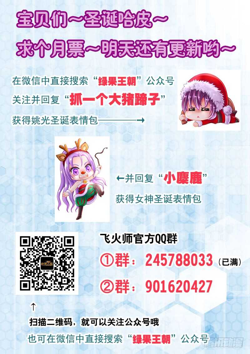 108 事情不是你想的那样！-第111话