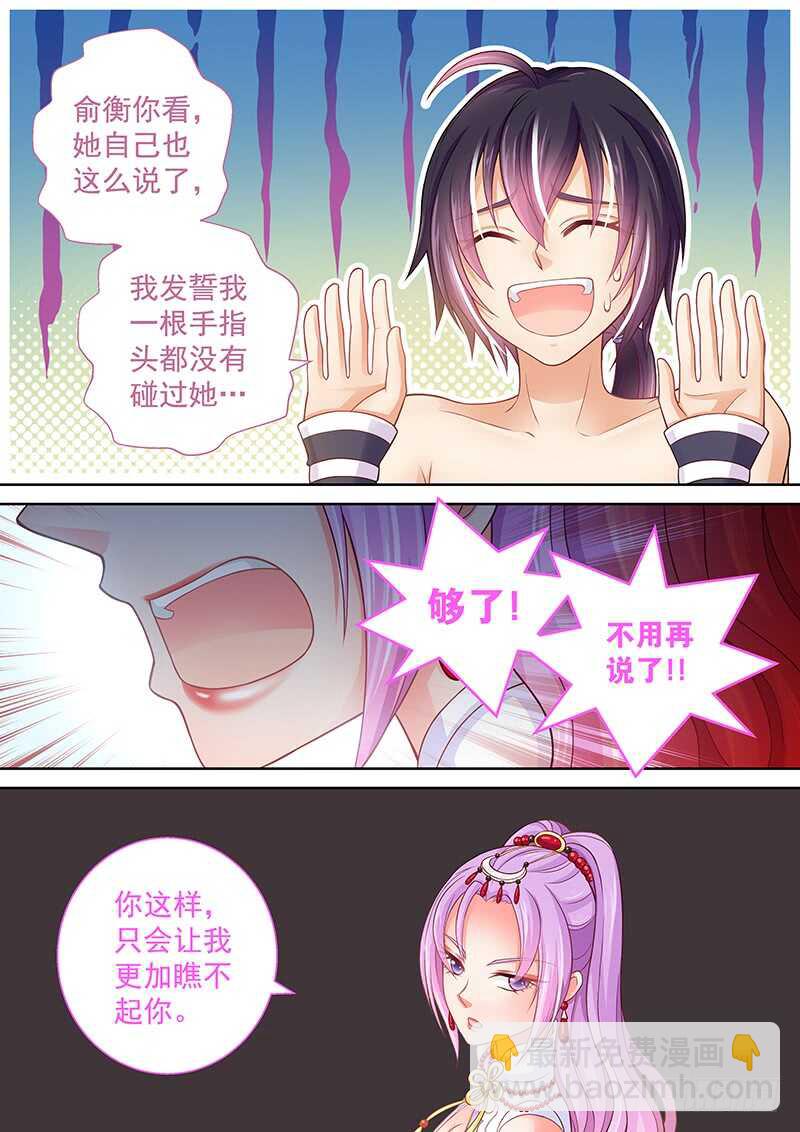 108 事情不是你想的那样！-第111话