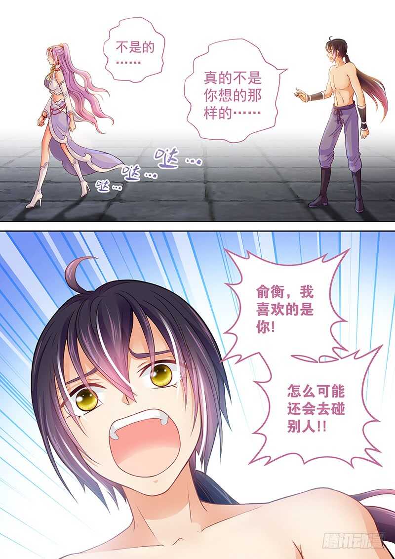 108 事情不是你想的那样！-第111话