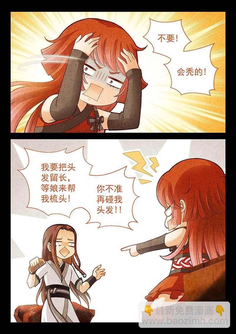 110 连环计-第113话