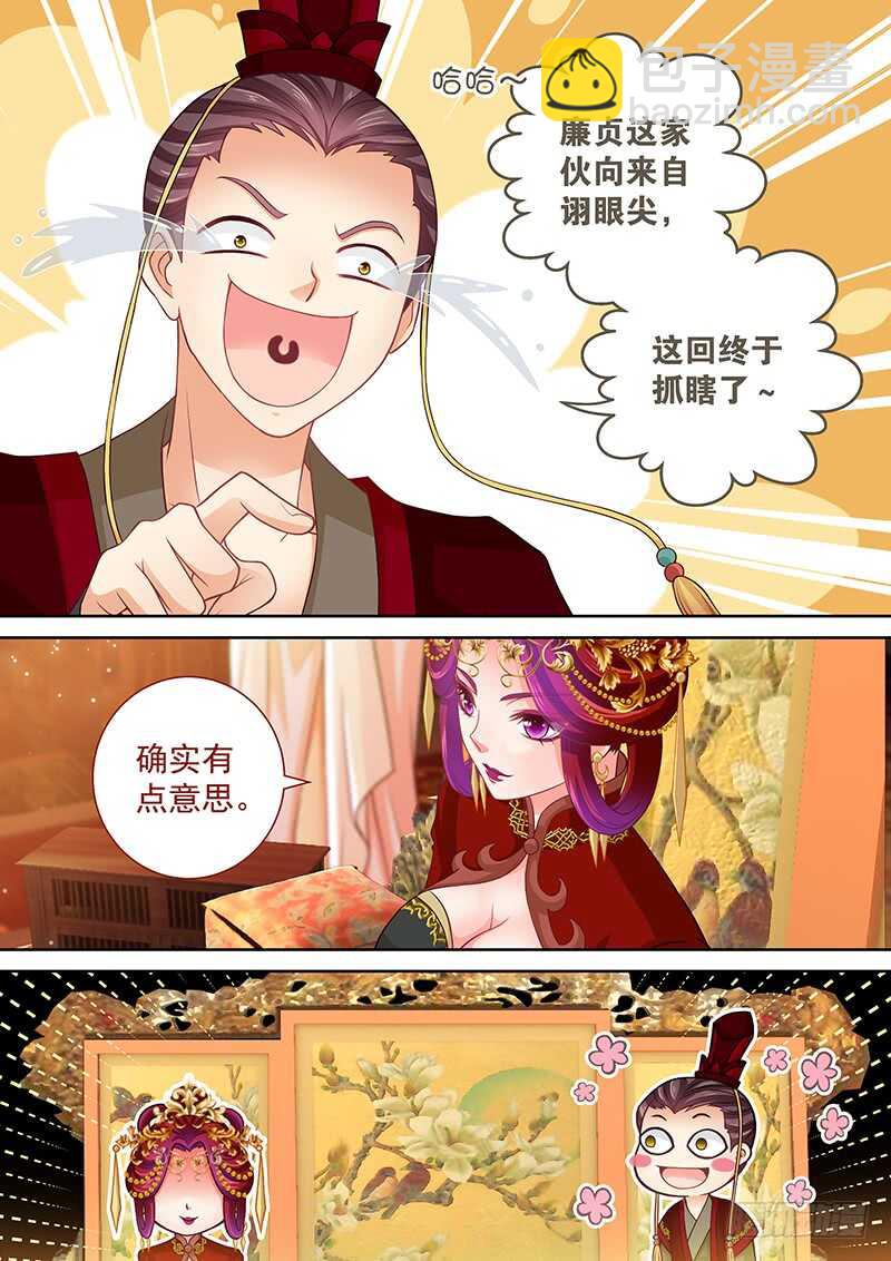 112 真正的幻术-第115话