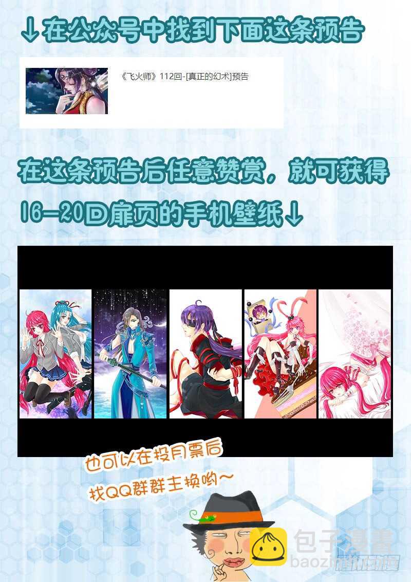 112 真正的幻术-第115话