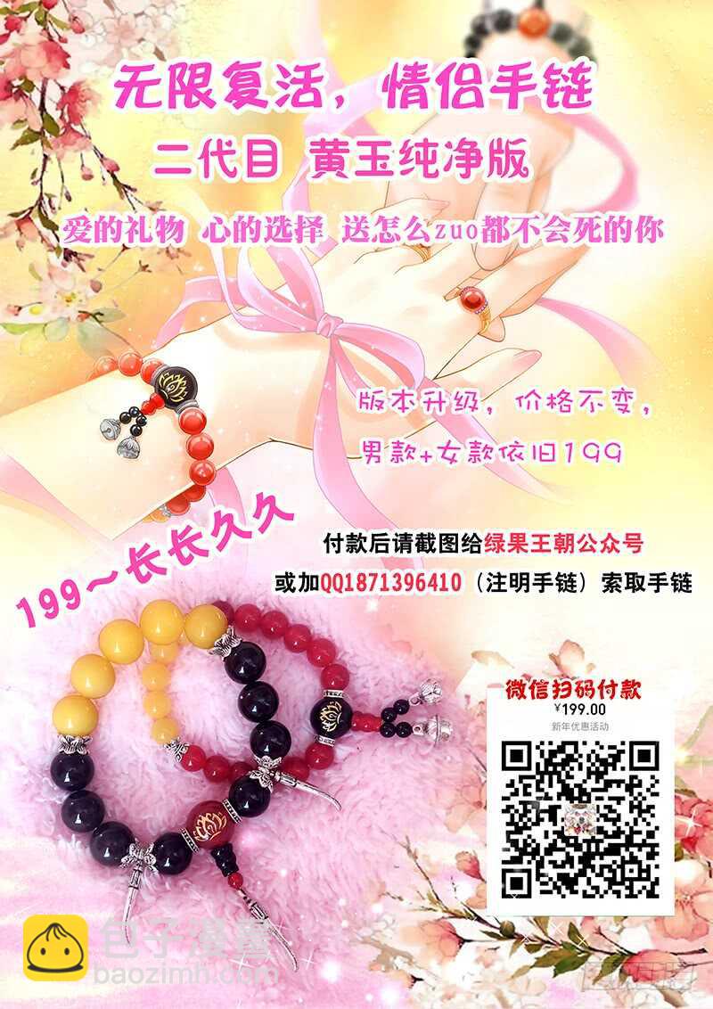 112 真正的幻术-第115话