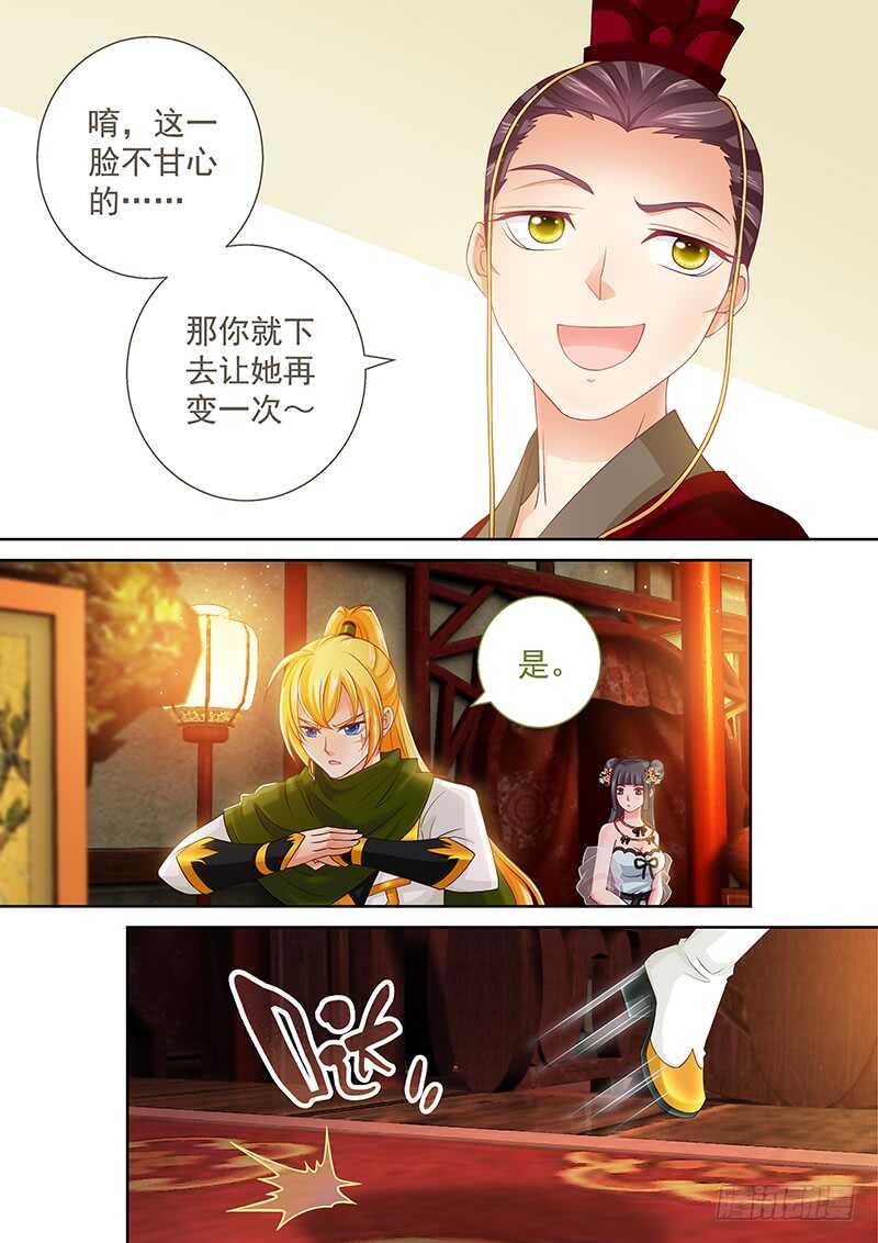 112 真正的幻术-第115话