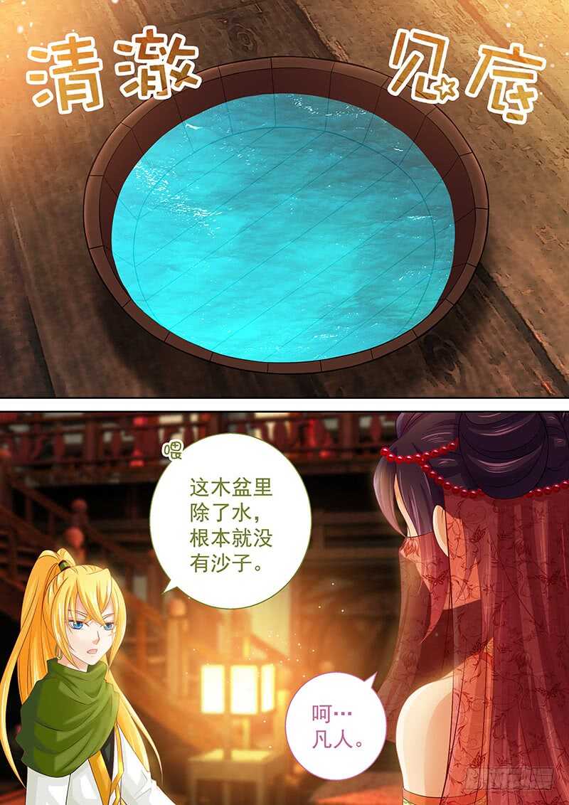 112 真正的幻术-第115话