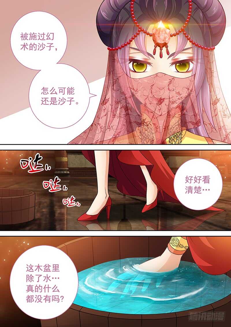 112 真正的幻术-第115话