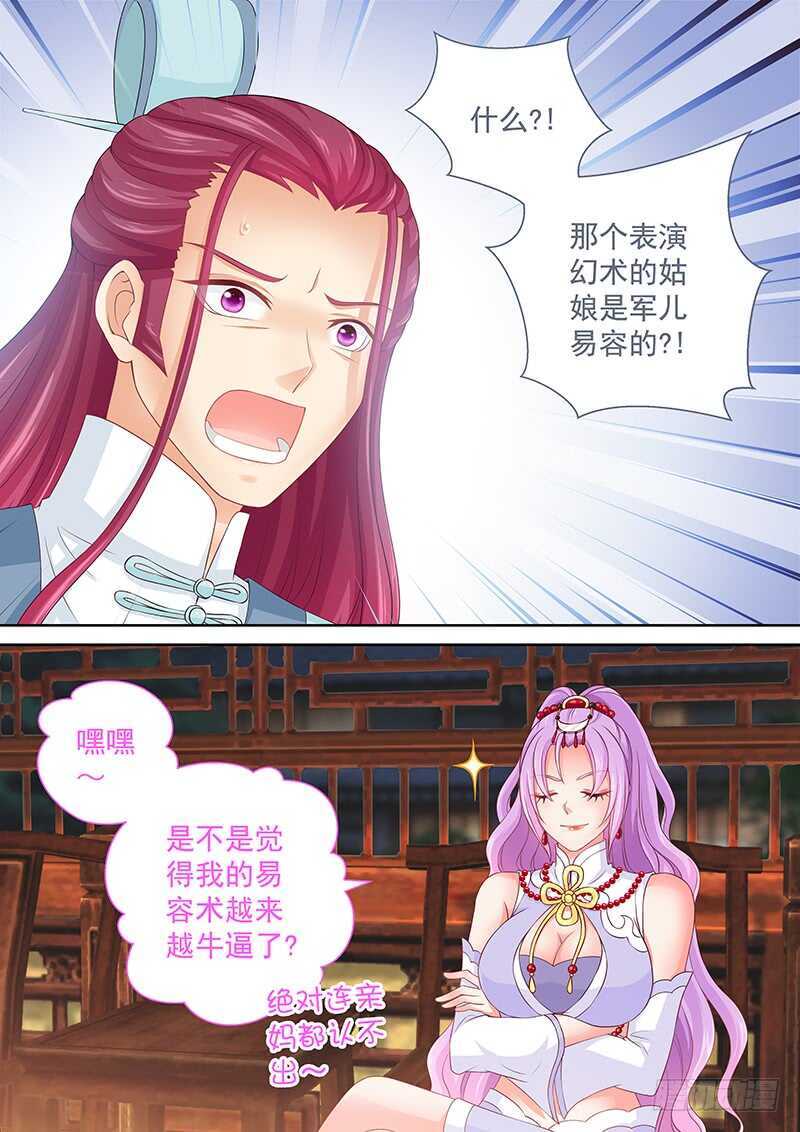 114 神操作-第117话