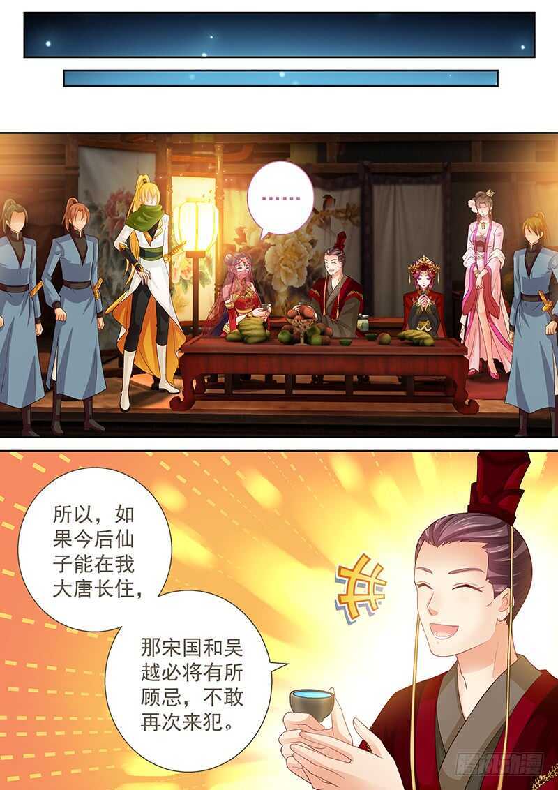 114 神操作-第117话