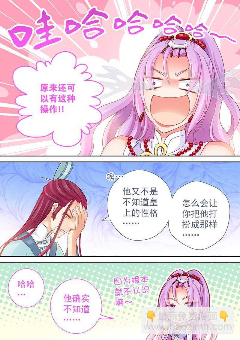 114 神操作-第117话