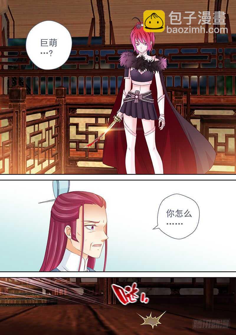 114 神操作-第117话