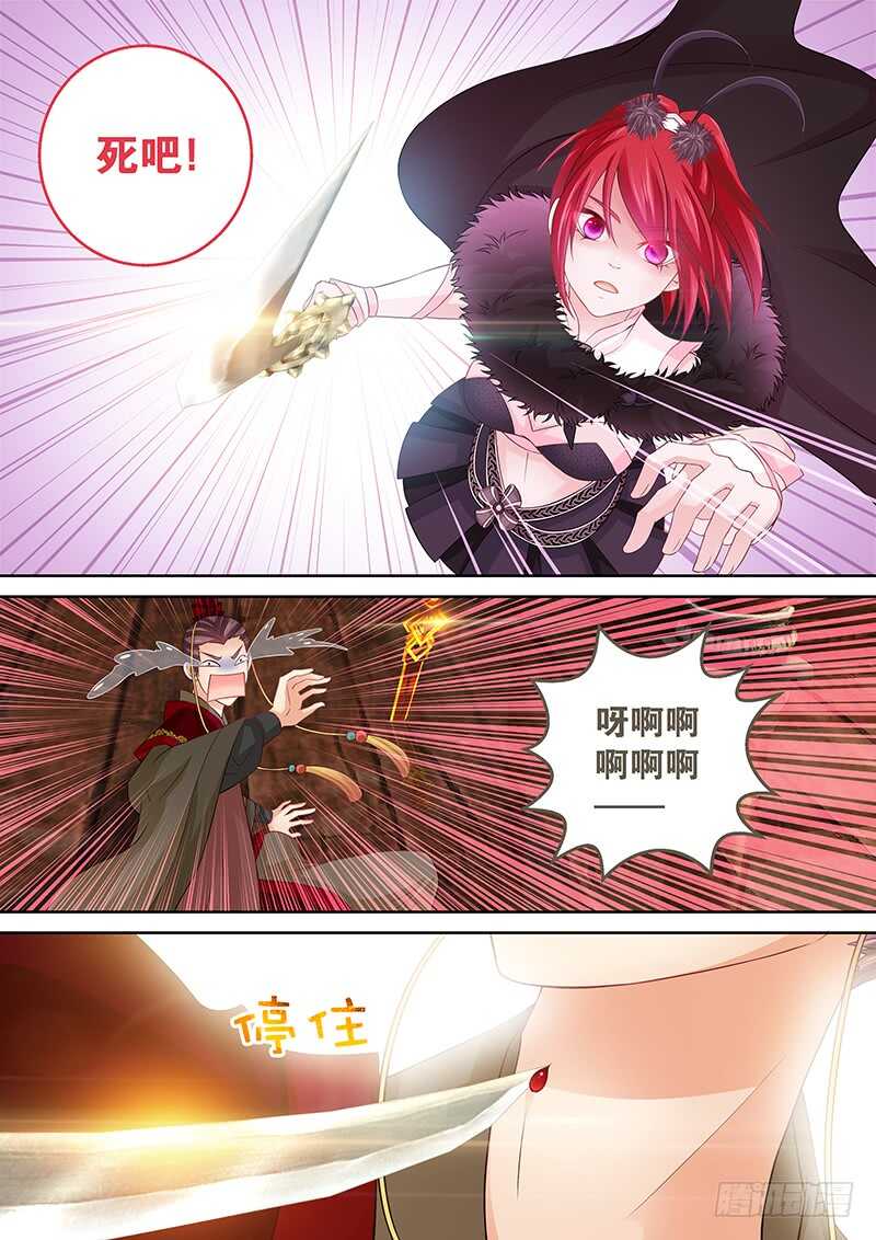 116 保护皇上-第119话