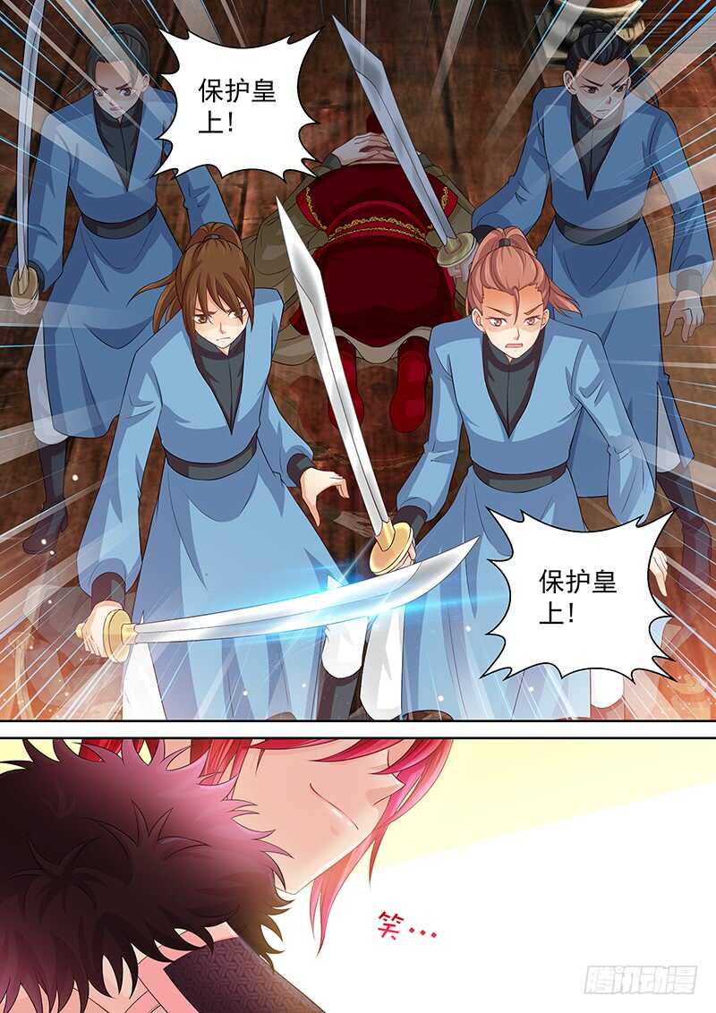 116 保护皇上-第119话