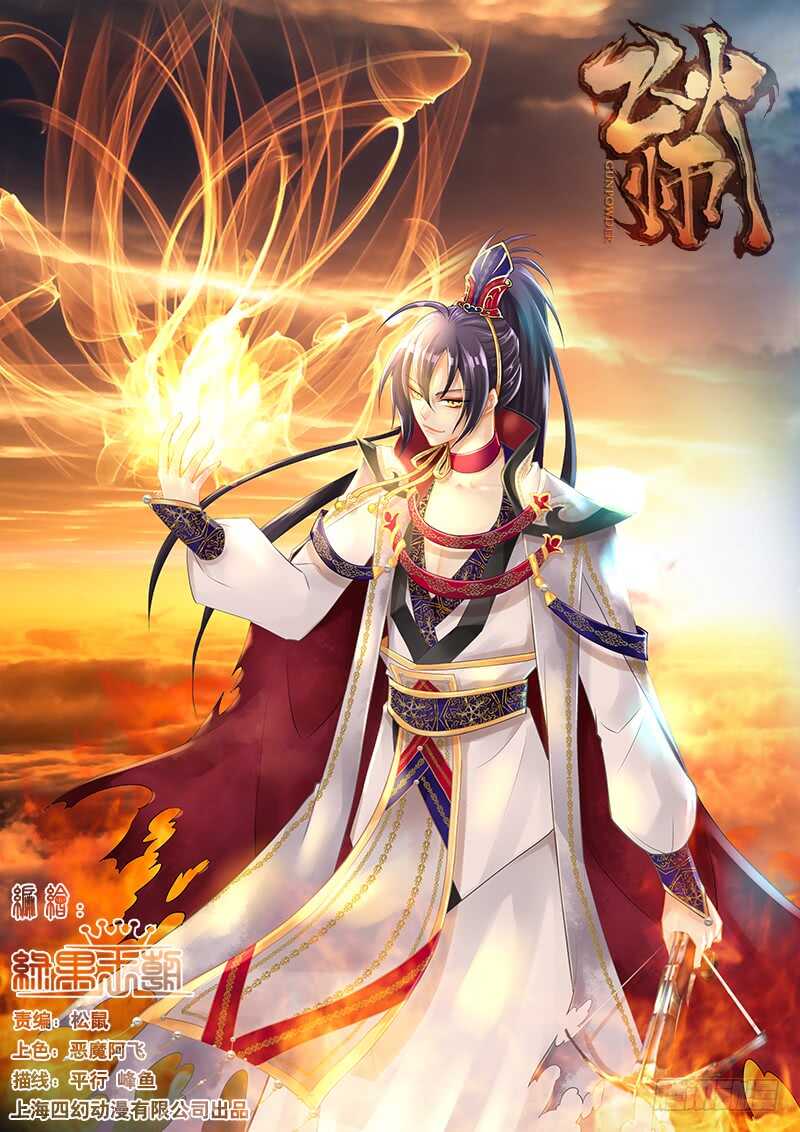 118 解毒-第121话