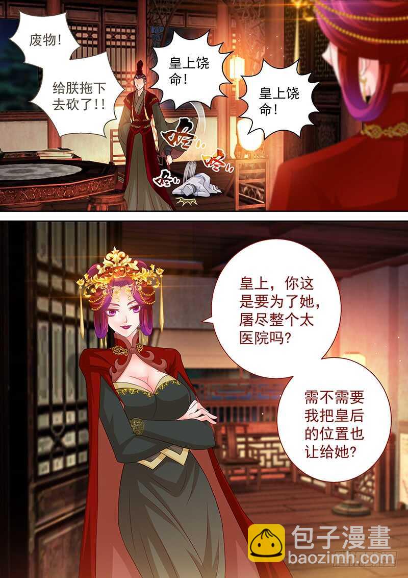 118 解毒-第121话