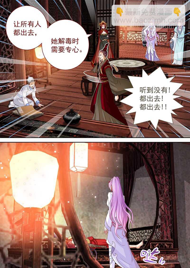 118 解毒-第121话