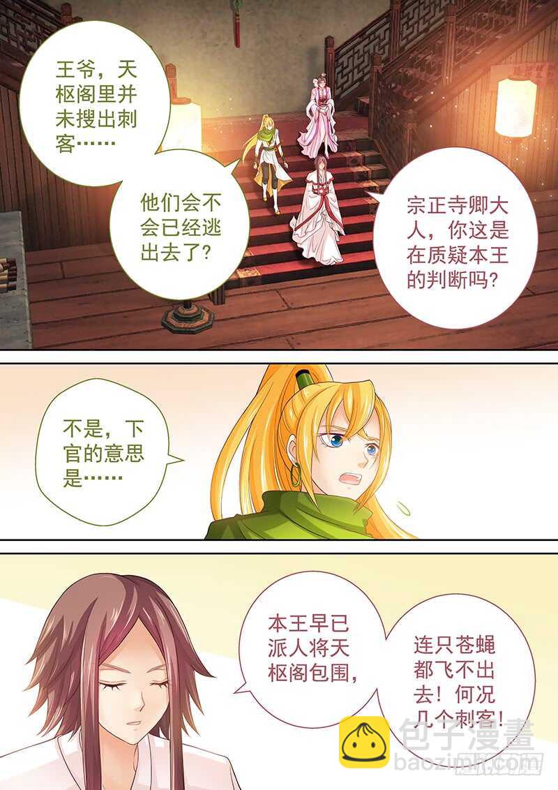 118 解毒-第121话