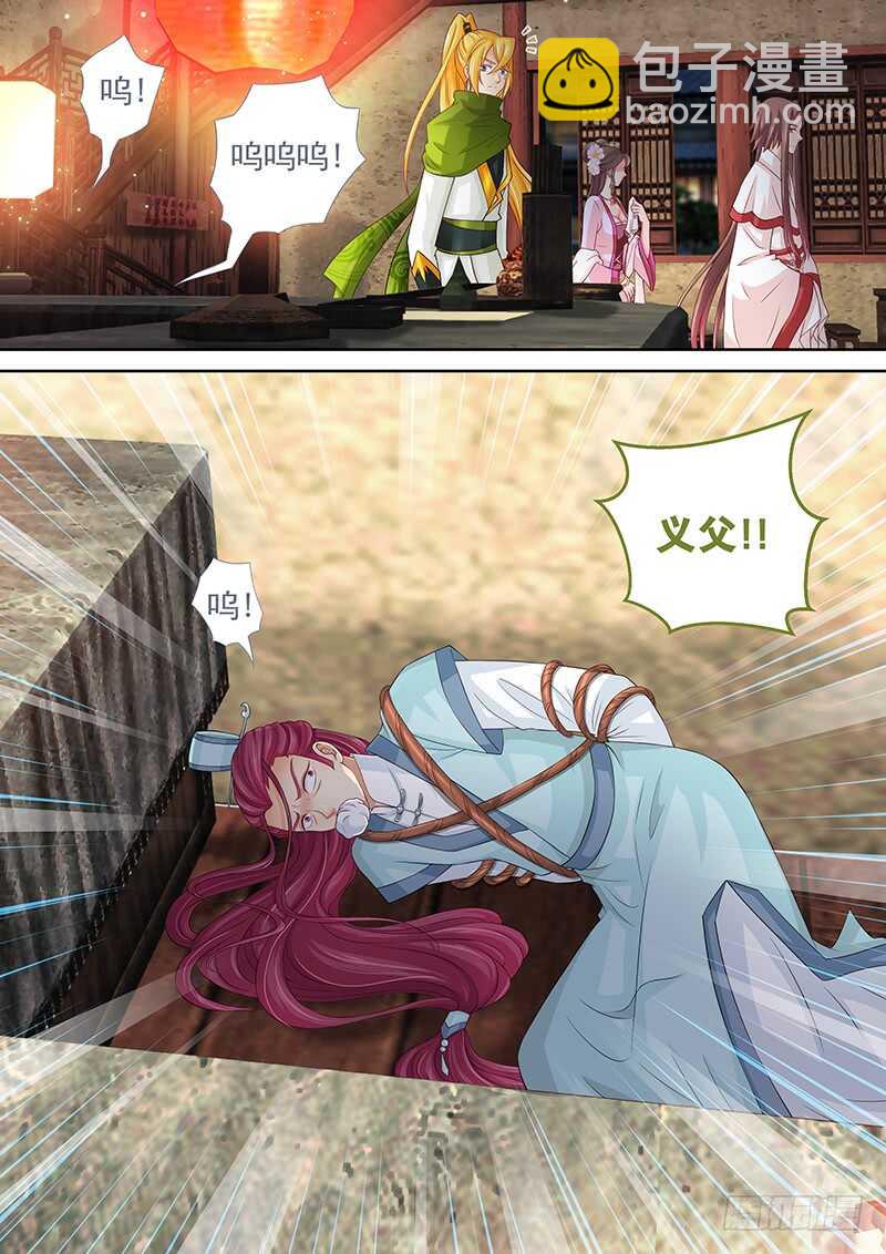 118 解毒-第121话