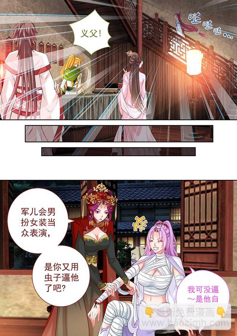 118 解毒-第121话