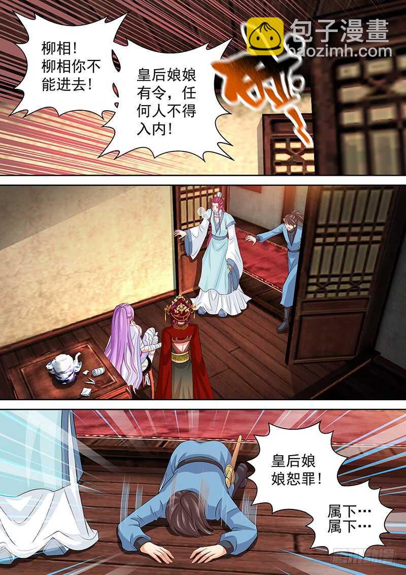 118 解毒-第121话