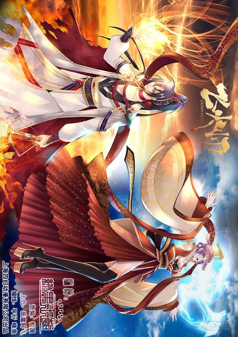 120 皇上呢？-第123话