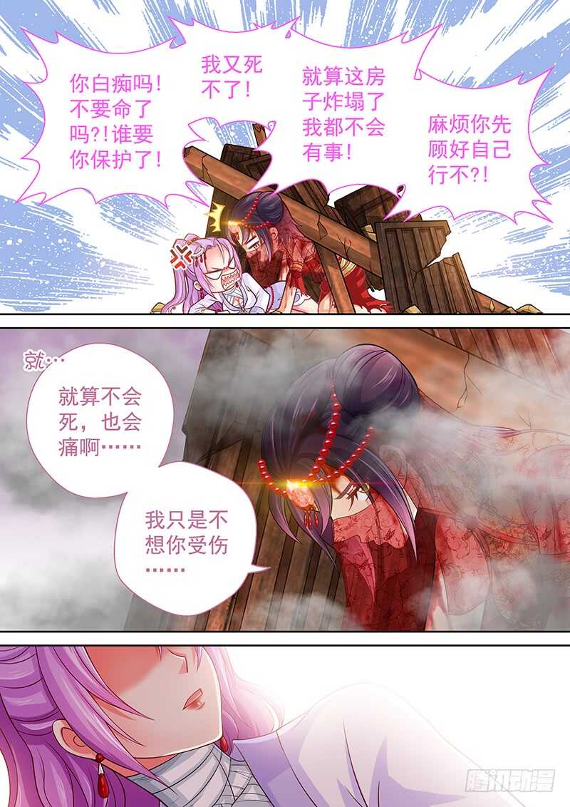 120 皇上呢？-第123话