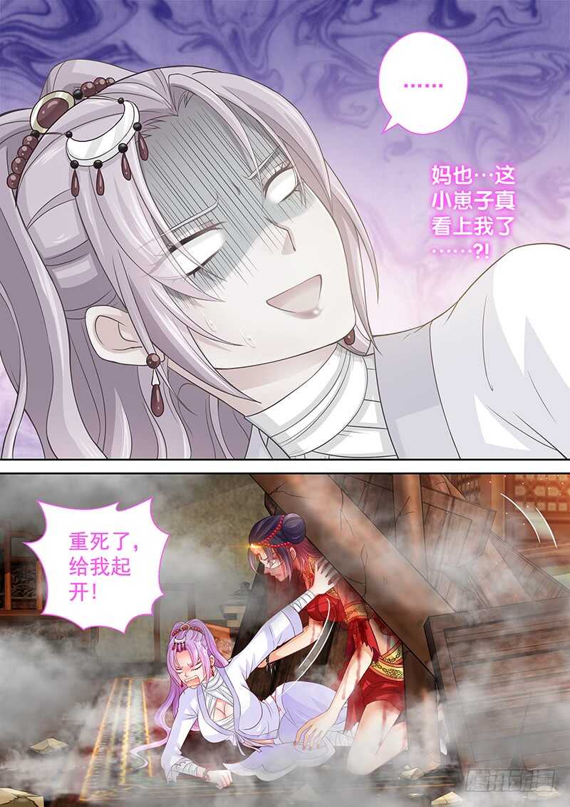 120 皇上呢？-第123话