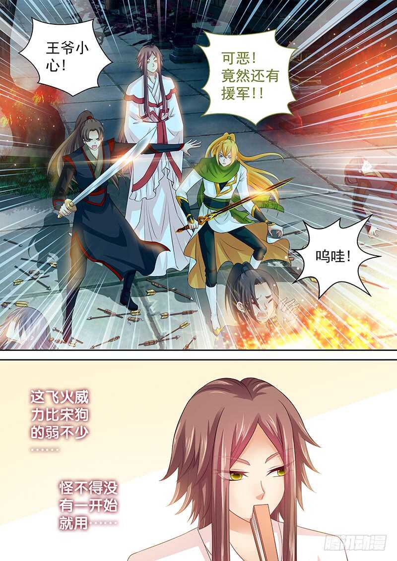 120 皇上呢？-第123话