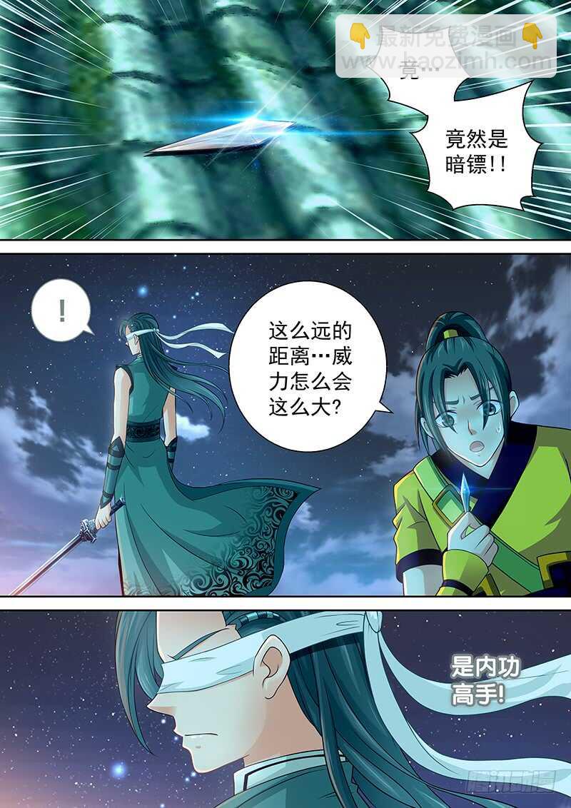 120 皇上呢？-第123话