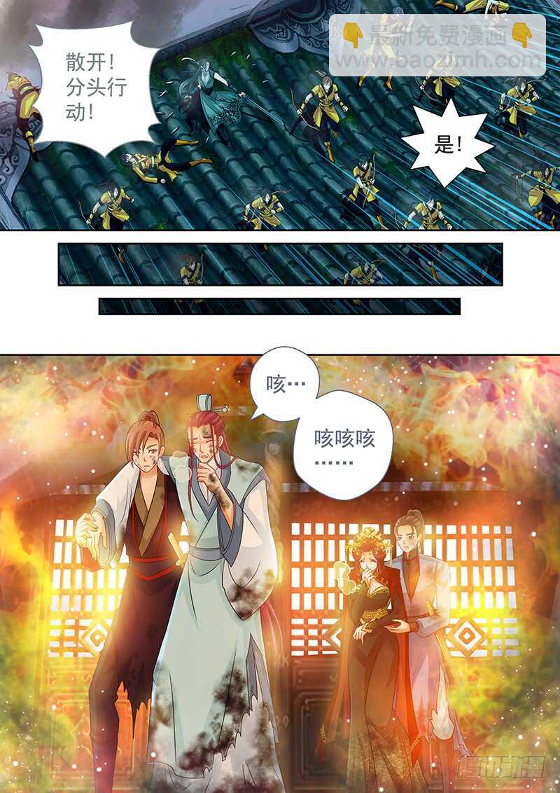 120 皇上呢？-第123话