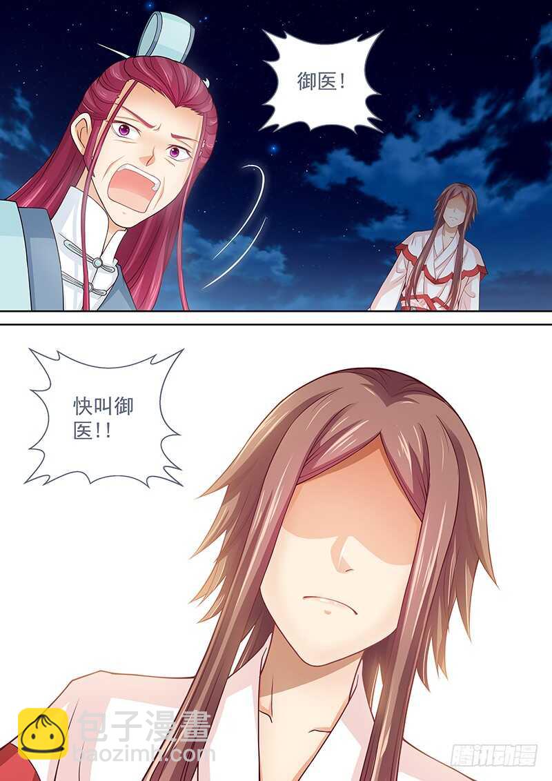 122 他还活着-第125话