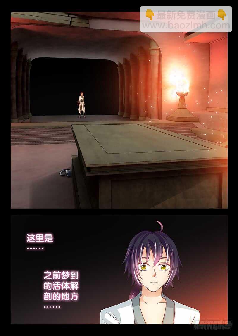 124 我是你的小白莲-第127话