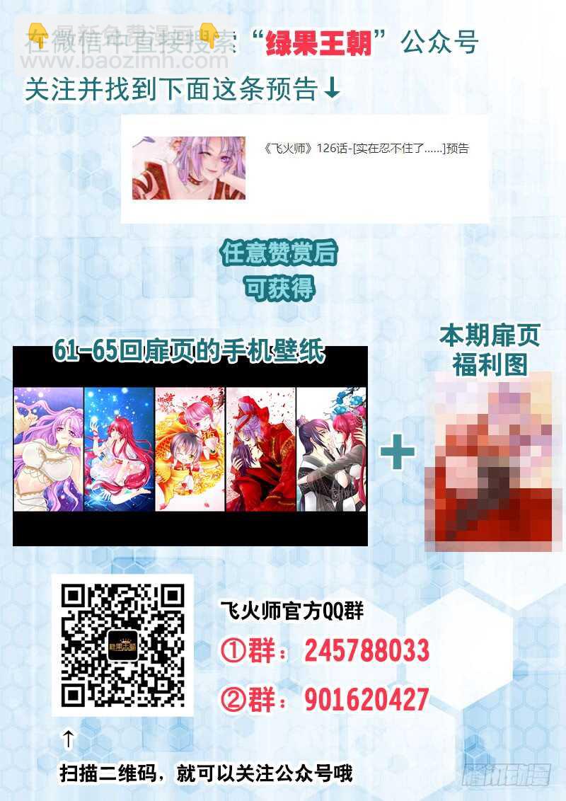 126 实在忍不住了&hellip;&hellip;-第129话