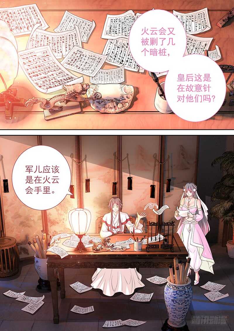 126 实在忍不住了&hellip;&hellip;-第129话