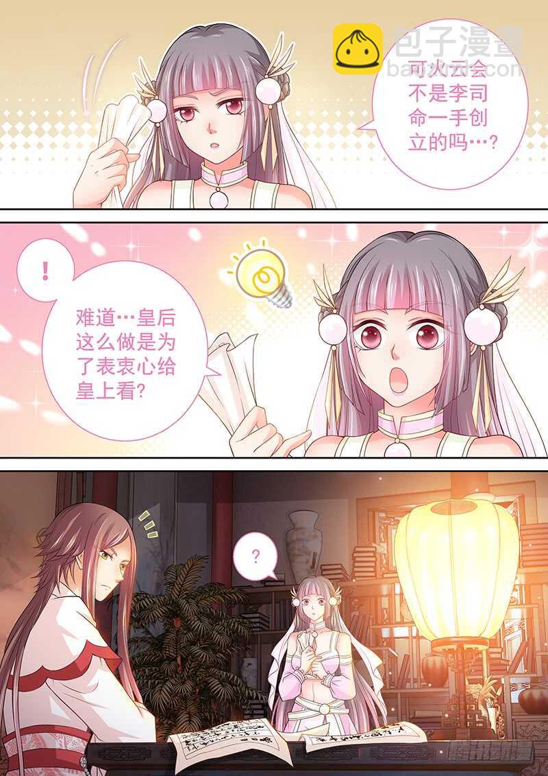 126 实在忍不住了&hellip;&hellip;-第129话