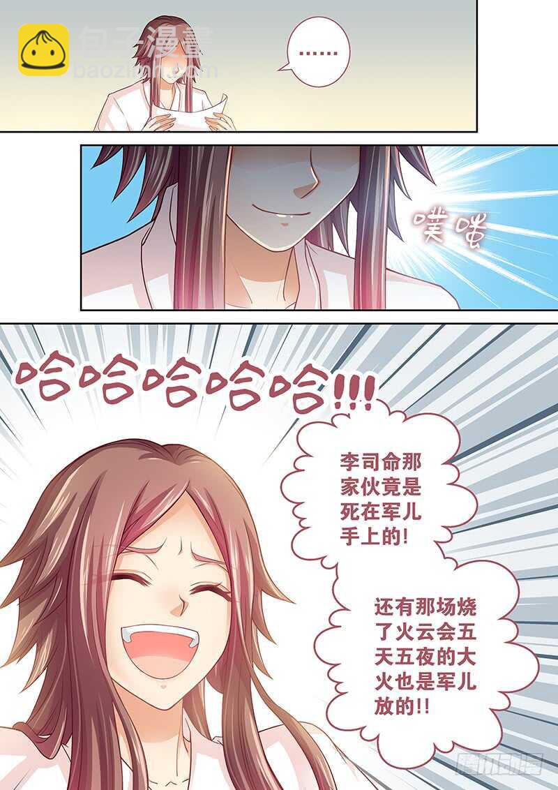 126 实在忍不住了&hellip;&hellip;-第129话