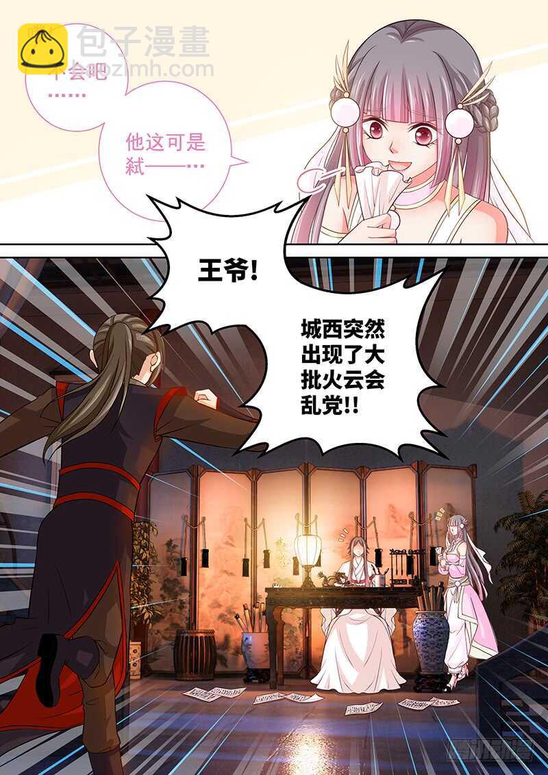 126 实在忍不住了&hellip;&hellip;-第129话