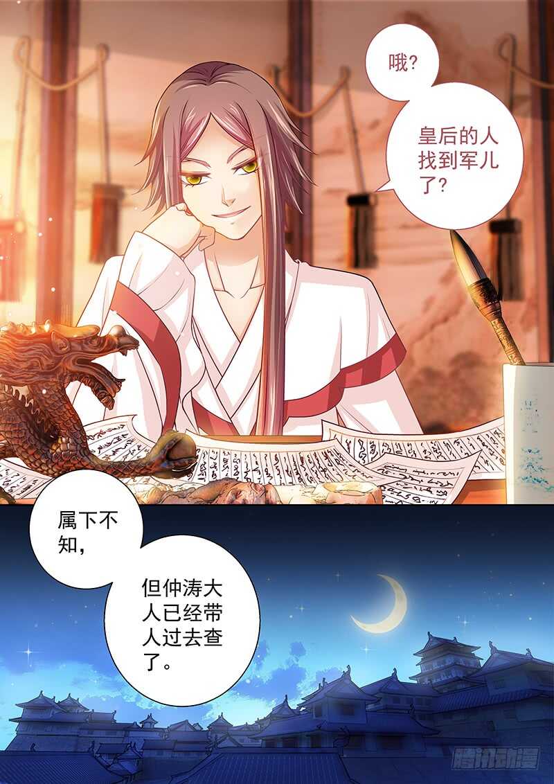 126 实在忍不住了&hellip;&hellip;-第129话