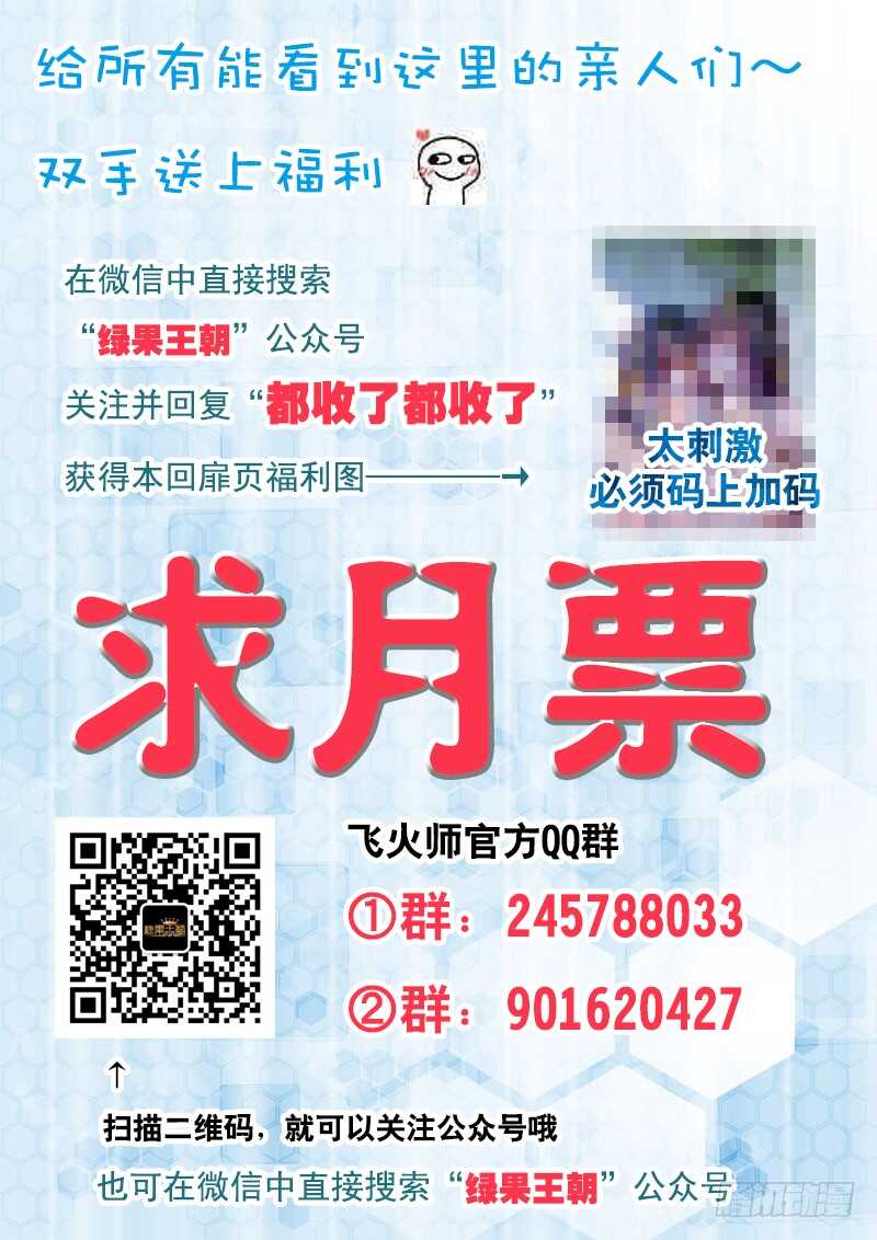 128 追！-第131话